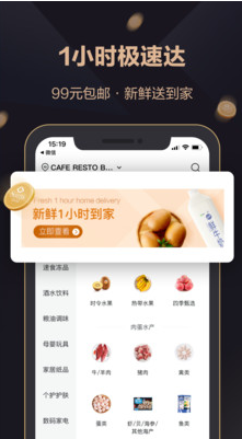 山姆會員商店