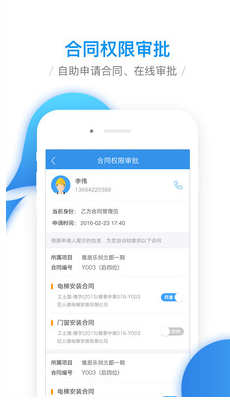 移動工程協同