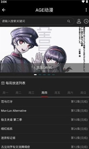 age動漫