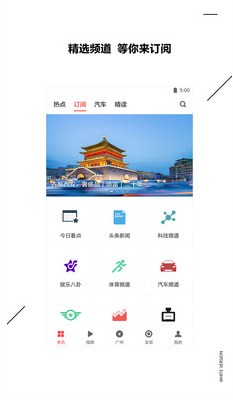 ZAKER新聞APP