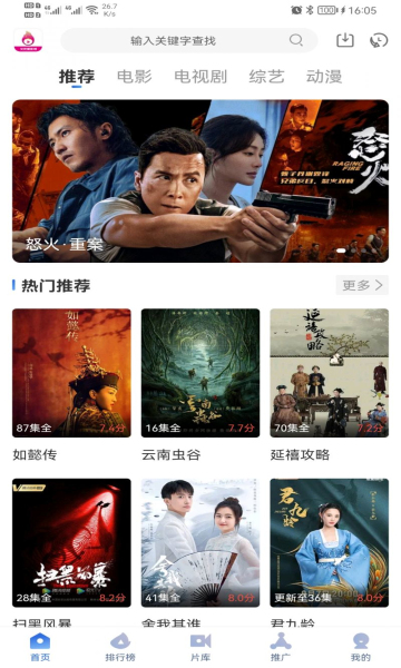 火龍果影視