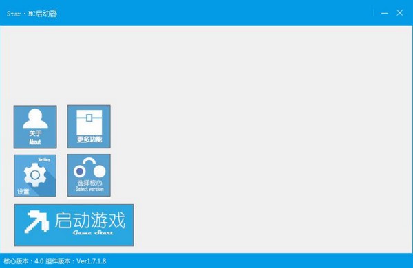 Star·MC啟動器(我的世界啟動器)