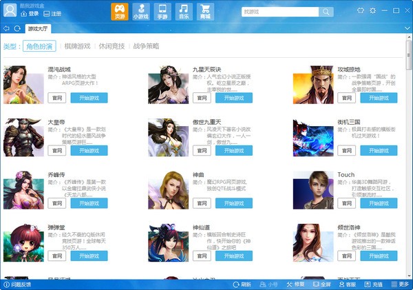 酷我游戲盒