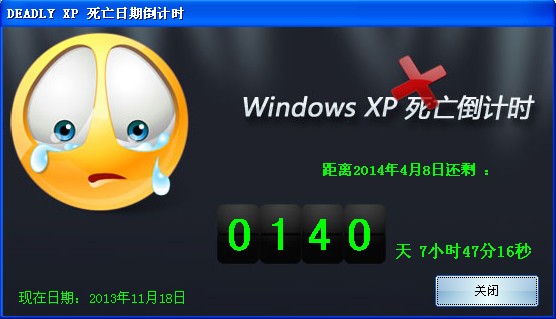xp死亡倒計時工具