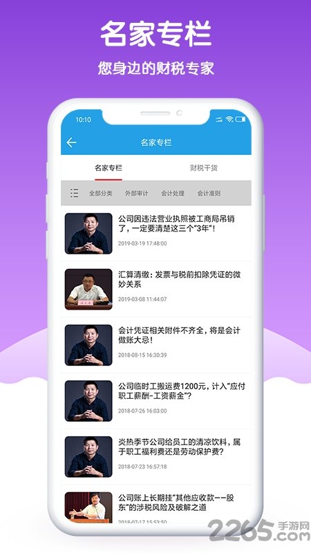 山東網上申報中稅云服務平臺