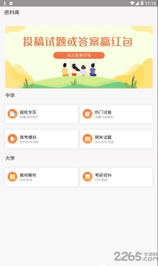 答案解析網