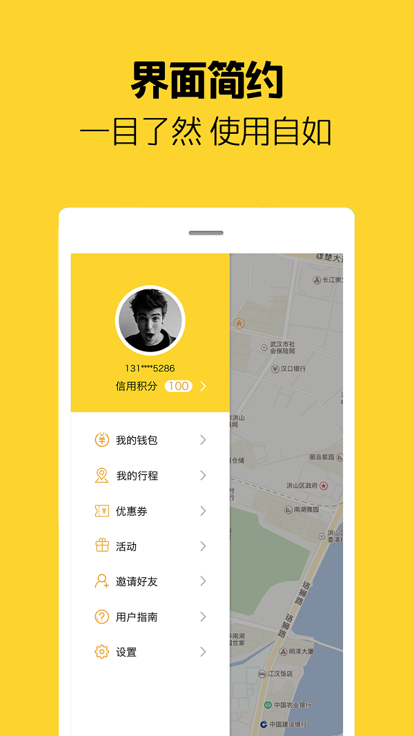芒果電單車(chē)APP