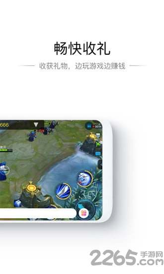 騰訊NOW直播游戲助手
