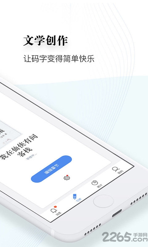 起點寫作助手