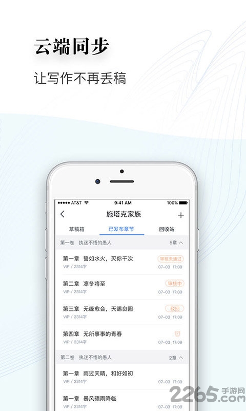 起點寫作助手