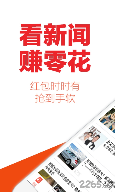 淘新聞2022官方版