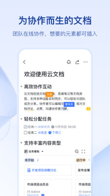 飛書APP