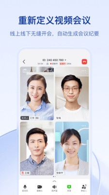 飛書APP