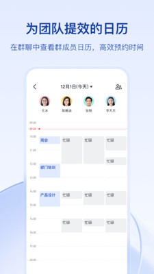 飛書APP
