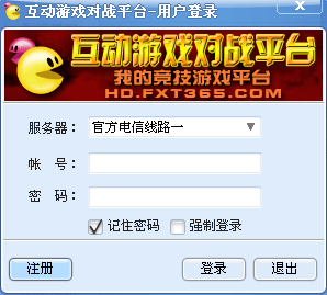 中國互動游戲中心對戰平臺