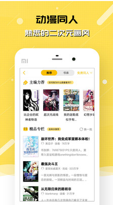 刺猬貓閱讀