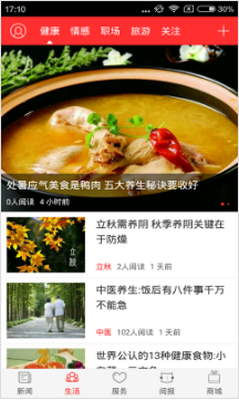 中國水運報