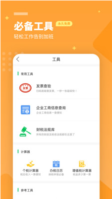 檸檬云財務