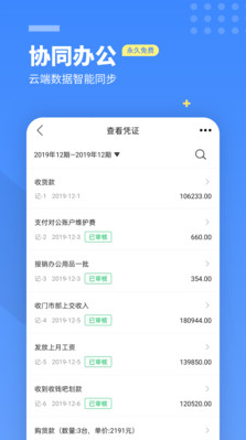 檸檬云財務