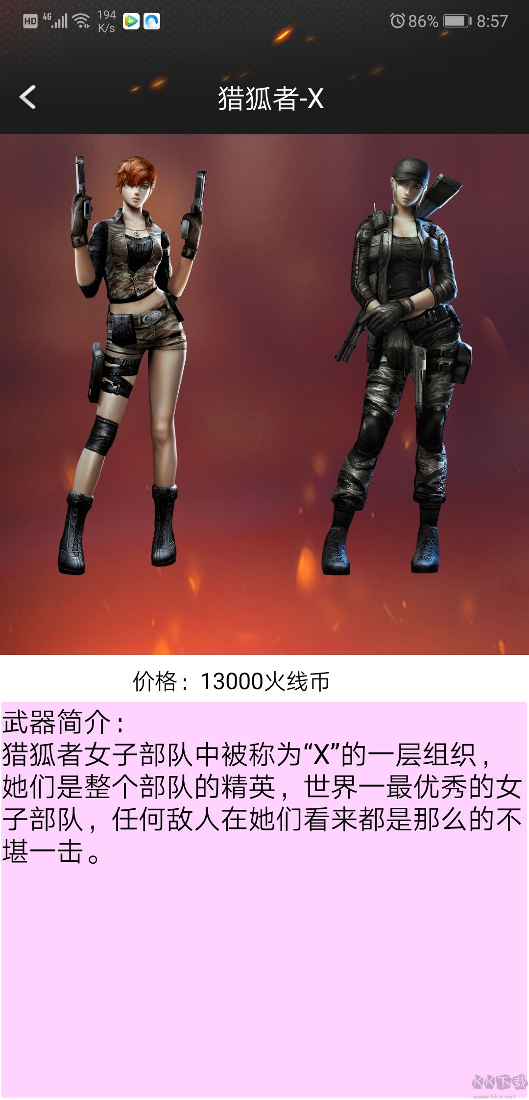 CF裝備活動助手