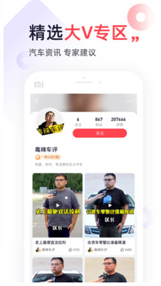 一鹿有車