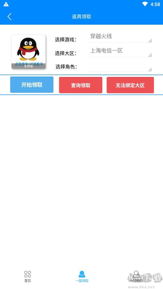 cf小蘋果活動(dòng)助手