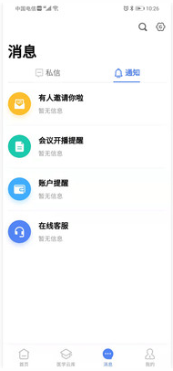 樂問醫學