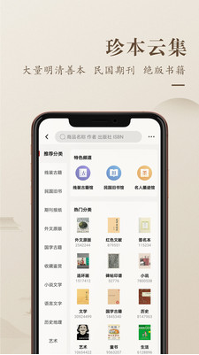 孔夫子舊書網書店
