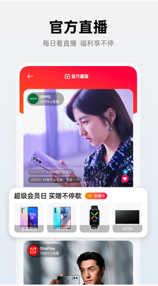 OPPO商城APP