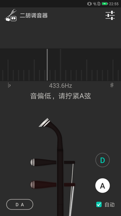 二胡調音器