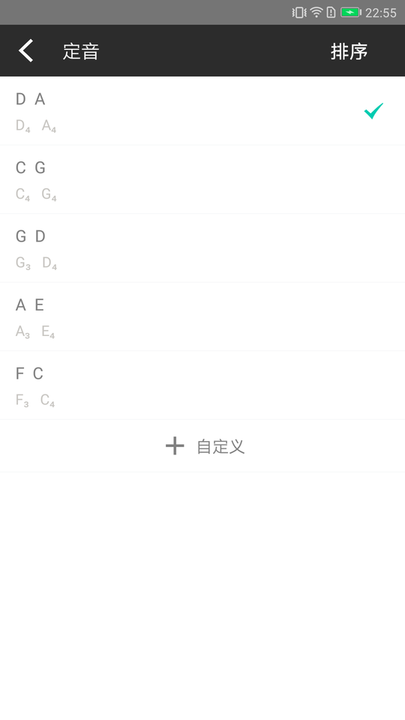 二胡調音器