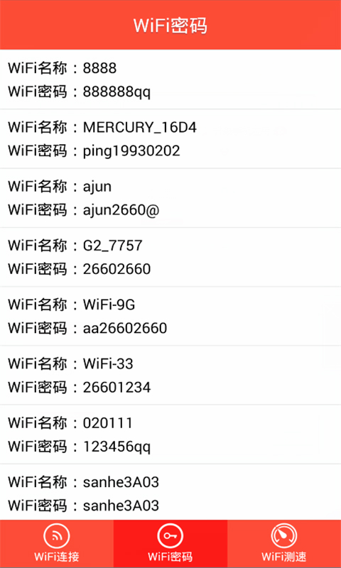 WIFI密碼顯示器