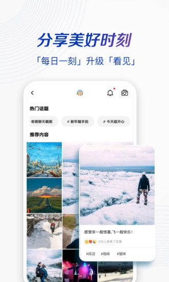 一刻相冊