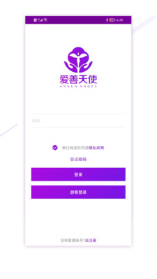 愛善天使御舒丹