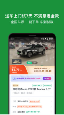 瓜子二手車直買網