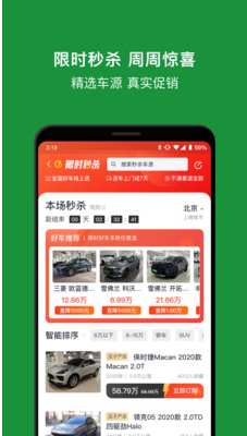 瓜子二手車直買網