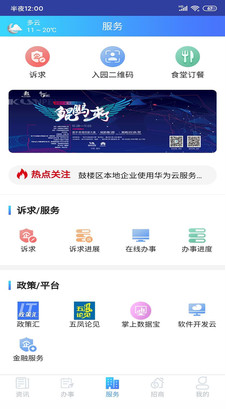 福州軟件園