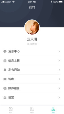 飛鴿互動APP