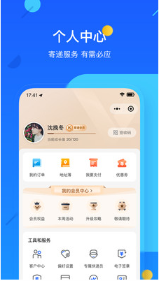 德邦快遞(單號查詢)