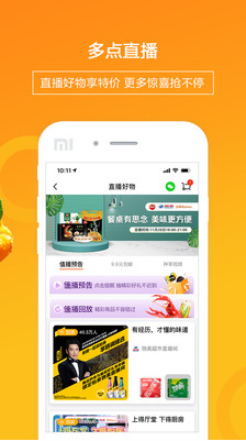 多點APP