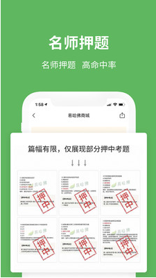 易哈佛醫學考試題庫