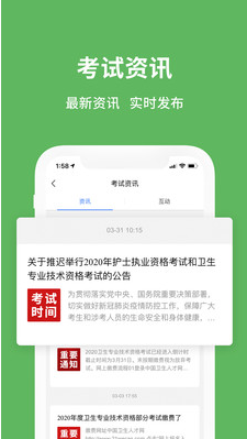易哈佛醫學考試題庫