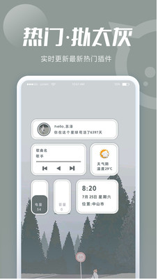 小妖精美化APP