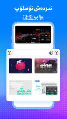 izdax輸入法