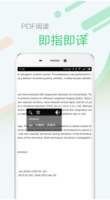 醫藥學大詞典APP
