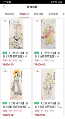 榮寶齋在線(xiàn)