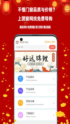 團窗網