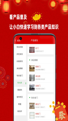團窗網