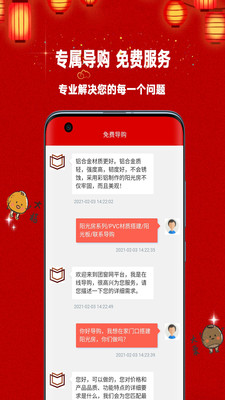 團窗網