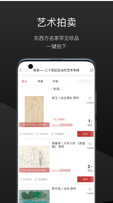 一條藝術